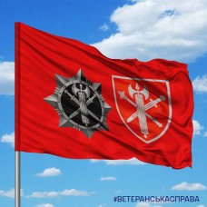 Прапор Головне управління та знак ВСП